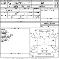Mitsubishi MINICAB TRUCK лот № 4158 оценка 3.5  с аукциона в Японии 2