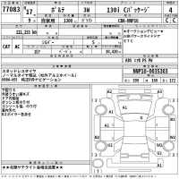 Toyota PORTE лот № 77083 оценка 4  с аукциона в Японии 2
