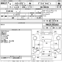 Toyota HIACE лот № 80617 оценка RA  с аукциона в Японии 2