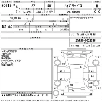 Toyota NOAH лот № 80619 оценка R  с аукциона в Японии 2