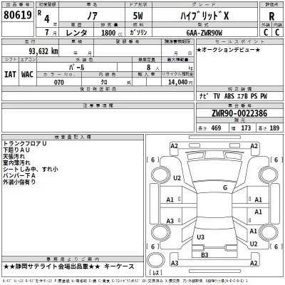Toyota NOAH  с аукциона в Японии