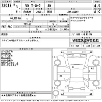 Volkswagen T-ROC лот № 73017 оценка 4.5  с аукциона в Японии 2