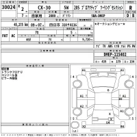 Mazda CX-30 лот № 30024 оценка R  с аукциона в Японии 2