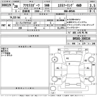 Mazda AXELA лот № 30019 оценка 3.5  с аукциона в Японии 2