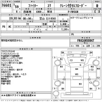 Mitsubishi FUSO FIGHTER лот № 76601 оценка R  с аукциона в Японии 2