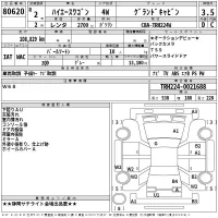 Toyota HIACE лот № 80620 оценка 3.5  с аукциона в Японии 2