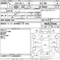 Toyota HIACE VAN лот № 85009 оценка 4  с аукциона в Японии 2