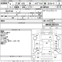 Toyota PROBOX лот № 62004 оценка 3  с аукциона в Японии 2