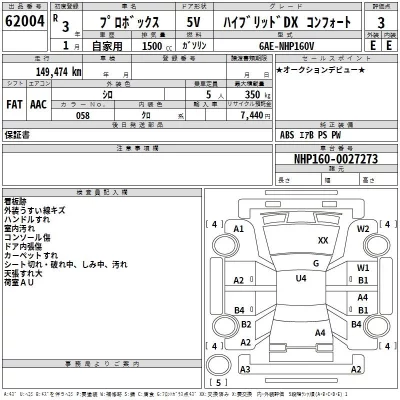 Toyota PROBOX  с аукциона в Японии