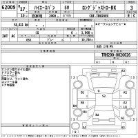 Toyota HIACE VAN лот № 62009 оценка 3  с аукциона в Японии 2