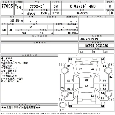 Toyota FUNCARGO  с аукциона в Японии