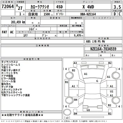 Toyota COROLLA AXIO  с аукциона в Японии