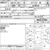 Toyota COROLLA FIELDER лот № 80623 оценка RA  с аукциона в Японии 2