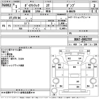 Toyota DYNA лот № 76002 оценка 2  с аукциона в Японии 2