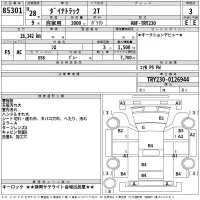 Toyota DYNA лот № 85301 оценка 3  с аукциона в Японии 2