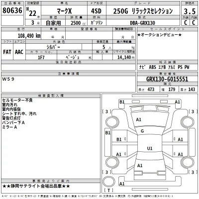 Toyota MARK X  с аукциона в Японии