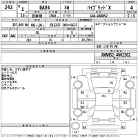 Toyota RAV4 лот № 243 оценка 4  с аукциона в Японии 2