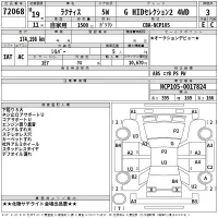 Toyota RACTIS лот № 72068 оценка 3  с аукциона в Японии 2