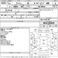 Toyota WISH лот № 4222 оценка 3  с аукциона в Японии 2