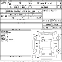 Lexus CT лот № 4207 оценка 3.5  с аукциона в Японии 2