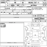Lexus UX лот № 10002 оценка 4.5  с аукциона в Японии 2