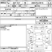 Nissan ELGRAND лот № 80011 оценка 3.5  с аукциона в Японии 2