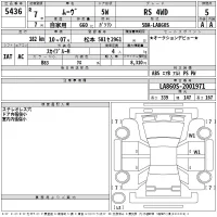 Daihatsu MOVE лот № 5436 оценка 5  с аукциона в Японии 2