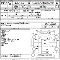 Suzuki CARRY TRUCK лот № 89052 оценка RA  с аукциона в Японии 2