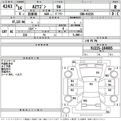 Mazda AZ WAGON  с аукциона в Японии