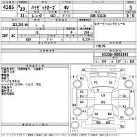 Daihatsu HIJET VAN лот № 4285 оценка 3  с аукциона в Японии 2