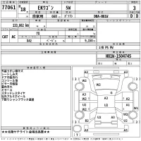 Mitsubishi EK WAGON лот № 77061 оценка 3  с аукциона в Японии 2