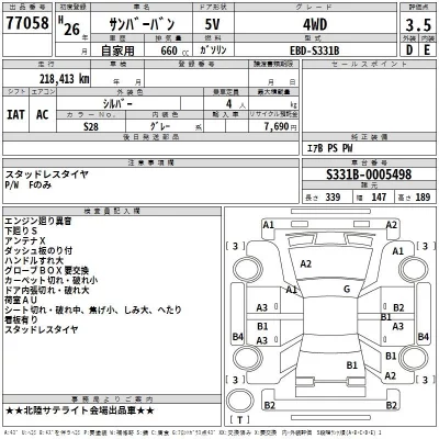 Subaru SAMBAR  с аукциона в Японии
