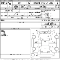 Lexus NX лот № 10015 оценка 4  с аукциона в Японии 2