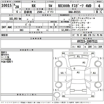 Lexus NX  с аукциона в Японии
