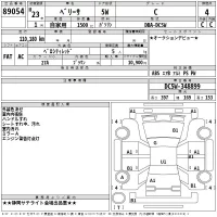 Mazda VERISA лот № 89054 оценка 4  с аукциона в Японии 2