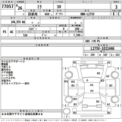 Daihatsu MIRA  с аукциона в Японии