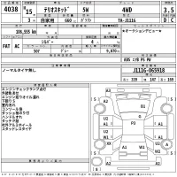 Daihatsu TERIOS KID лот № 4038 оценка 3.5  с аукциона в Японии 2