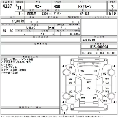 Nissan SUNNY  с аукциона в Японии