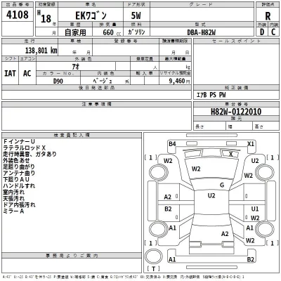 Mitsubishi EK WAGON  с аукциона в Японии