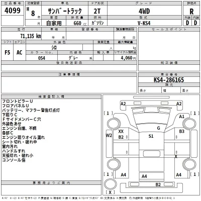 Subaru SAMBAR  с аукциона в Японии