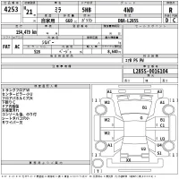 Daihatsu MIRA лот № 4253 оценка R  с аукциона в Японии 2