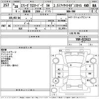 Subaru EXIGA лот № 257 оценка RA  с аукциона в Японии 2
