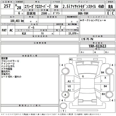 Subaru EXIGA  с аукциона в Японии