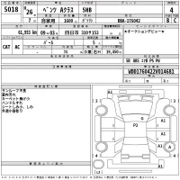 Mercedes-Benz A CLASS лот № 5018 оценка 4  с аукциона в Японии 2