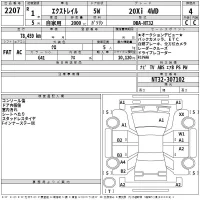 Nissan X-TRAIL лот № 2207 оценка 4  с аукциона в Японии 2