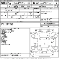 Toyota SUCCEED лот № 72086 оценка 3  с аукциона в Японии 2