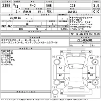 Nissan LEAF лот № 2188 оценка 3.5  с аукциона в Японии 2