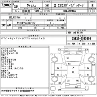 Toyota WISH лот № 72082 оценка R  с аукциона в Японии 2