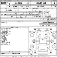 Daihatsu TANTO лот № 83519 оценка R  с аукциона в Японии 2