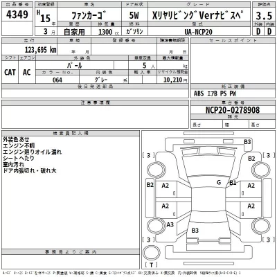 Toyota FUNCARGO  с аукциона в Японии